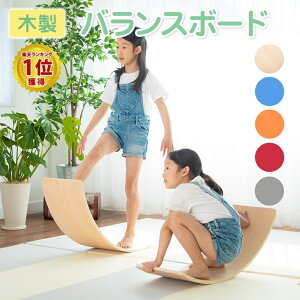 【スーパーSALE！ 10%OFF】 バランスボード 子供 木製 体幹 トレーニング 大人 子供用 大人用 ダイエット おもちゃ 知育 玩具 軽量 知育玩具 子ども こども 小学生 室内遊び フィットネス 室内遊具 アスレチック ヨガ 人気 おすすめ プレゼント