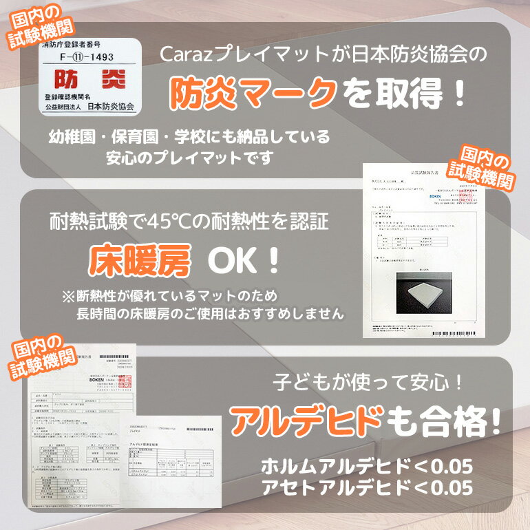 caraz サークルマット ベビーサークルサムネイル2