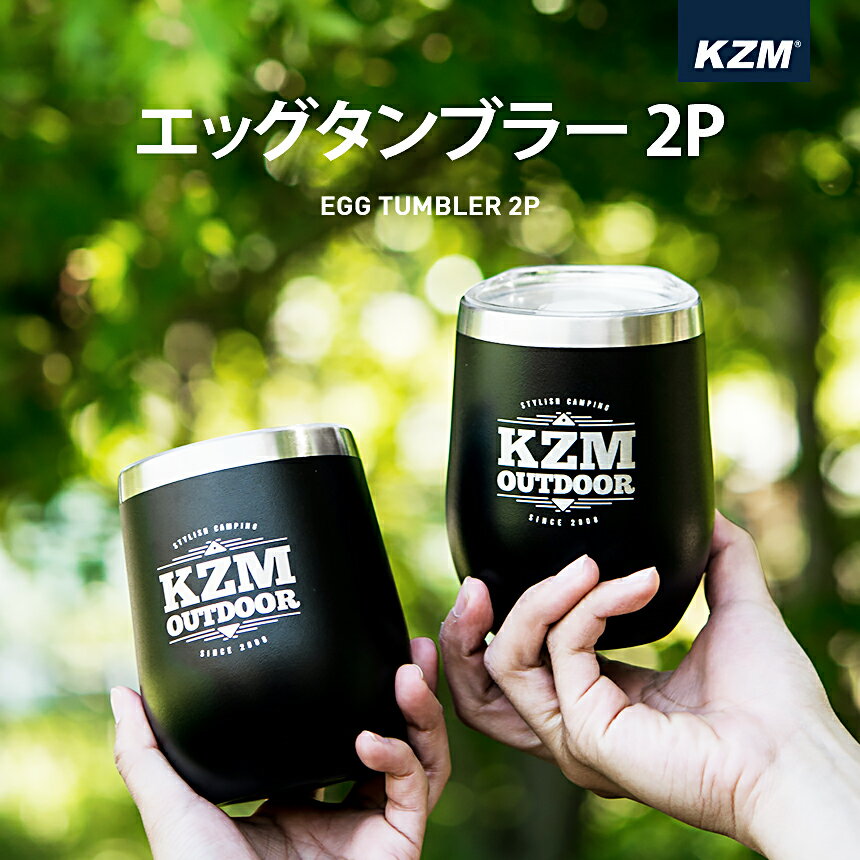 ステンレス タンブラー 2個セット 真空断熱 350ml コップ グラス 保温 保冷 キャンプ用品 コップ ハイボール BBQ ビール ビアタンブラー 保冷 割れない アウトドア お酒 焼酎 プレゼント 大容…