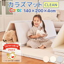 【本日20時から限定P10倍！】 プレイマット 折りたたみ 赤ちゃん ベビー 140 200 4cm クリーン シームレス おしゃれ 厚手 防水 ベビーマット 大判 ノンホルム 防炎 4段 出産祝い 防音 洗える お昼寝マット 持ち運び Caraz カラズ リバーシブル 【保証付】