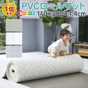 プレイマット ロールマット フリーカット ジョイントマット pvc 厚手 防水 出産祝い マット 北欧 防音 お昼寝 110×300×1.4cm グレー おしゃれ 片付け 持ち運び 大判 Caraz カラズ