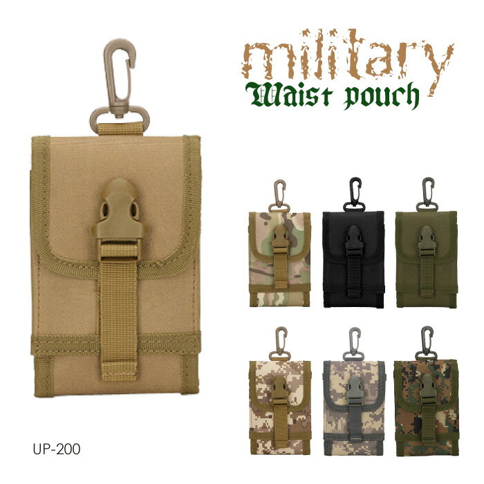 【12/23-1/23までクーポン利用で10％OFF!!】ミリタリースマホポーチ 全7色 UP-200 メール便(ネコポス)送料無料