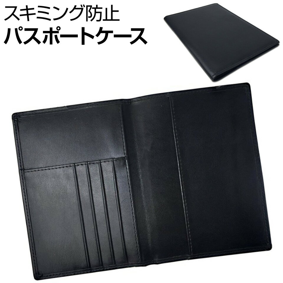 パスポートケース スキミング防止 パスポートカバー 無印 無地 シンプル 手帳型 カード入れ 定番 コンパクト RFIDガード メンズ レディース 多機能 CE...