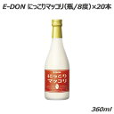 マッコリ お酒 プレゼント おしゃれ ギフト 宅飲み 家飲み アルコール 晩酌 韓国食品 ケースセット E-DON にっこりマッコリ 瓶 360ml瓶×20本 kf308c 送料無料