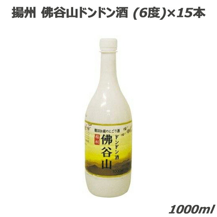 お酒 佛谷山 ドンドン酒 プレゼント おしゃれ ギフト 宅飲み 家飲み アルコール 晩酌 韓国食品 ケースセット 揚州 佛谷山ドンドン酒　1..