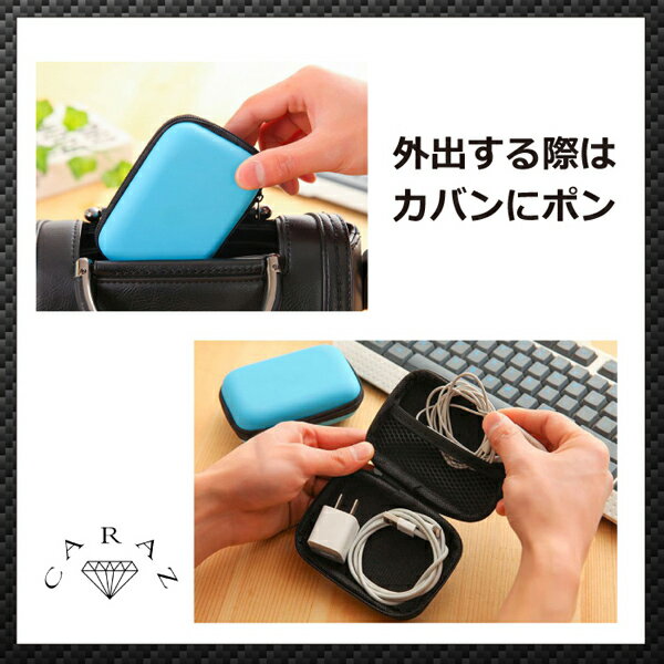 アクセサリーケース イヤホン スマホアクセサリー 収納 ブラック 携帯用 小さい アクセサリーボックス メンズ スマホ アクセサリー イヤホン ケース 全7色 CE-YHC メール便(ネコポス)送料無料