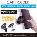 車載ホルダー スマホホルダー 車載用 車載 スマホ スマホスタンド スマホ ホルダー 送風口 クリップ シンプル コンパクト 車用 カー ホルダー 吸盤 反重力 自動車スマホ 回転自在 CZ-SPAG あす楽 送料無料 即日発送 2