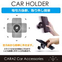 車載ホルダー スマホホルダー 車載用 車載 スマホ スマホスタンド スマホ ホルダー 送風口 クリップ シンプル コンパクト 車用 カー ホルダー 吸盤 反重力 自動車スマホ 回転自在 CZ-SPAG あす楽 送料無料 即日発送 3