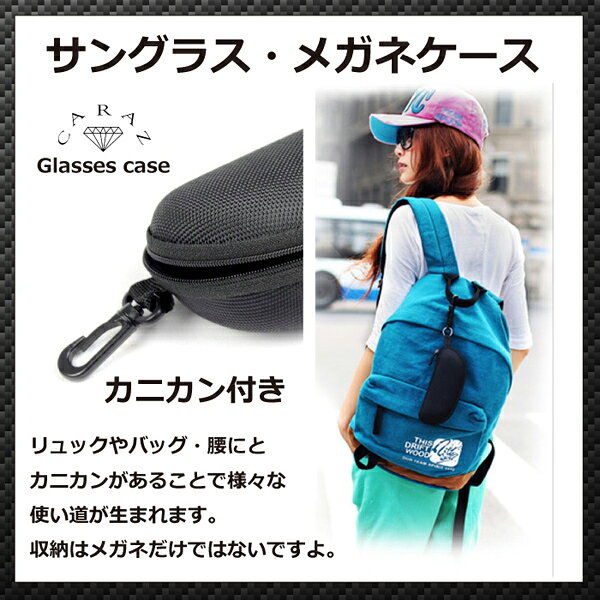 サングラス メガネ ケース ブラック GC-BIG 送料無料