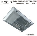アシストバー(ライト付) DC12V キャンピングカーパーツ...
