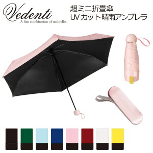 持ち運びしやすくて可愛い！収納ケース付きの人気の折り畳み日傘のおすすめを教えて！