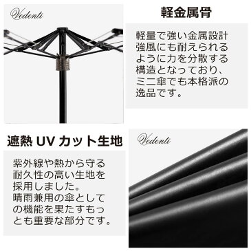 日傘 折りたたみ傘 ケース付き 超軽量 晴雨兼用 レディース おしゃれ 防水 撥水 UVカット 折り畳み傘【CZ-MNU】【送料無料】【あす楽】