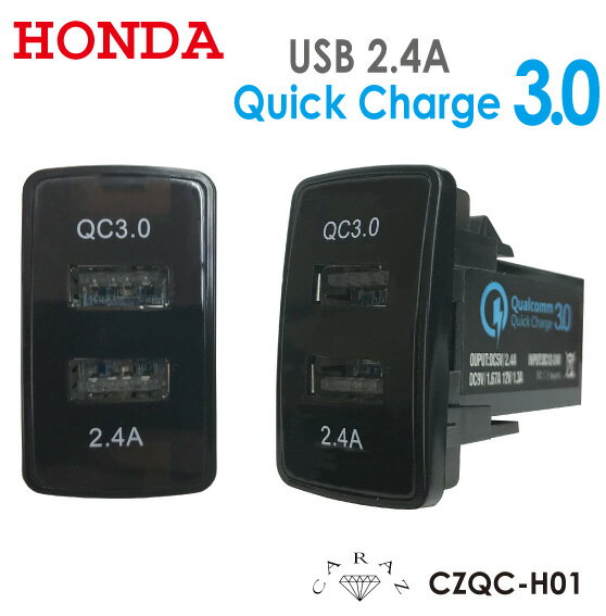 USBポート 増設 車 埋め込み ホンダ HONDA 2.4
