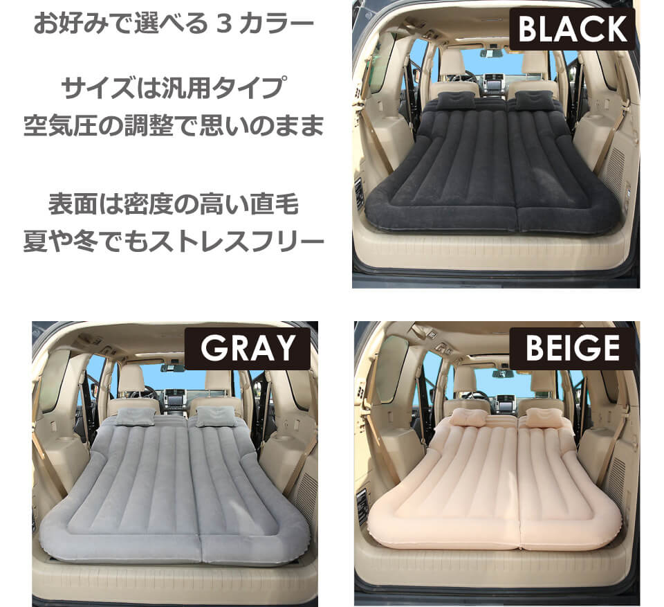 エアーベッド SUV シングル セミダブル 135x175cm 15cm厚 車中泊 キャンプ用 耐久性 電動ポンプ付属 枕・補修キット・収納バッグ【DP-SUVAB】【送料無料】【あす楽】