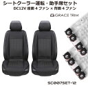 【エントリーでポイント6倍!】18日1:59まで! シートカ...
