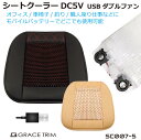 クッション 座布団 ムレない 送風 クール シート USB ...