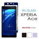 Xperia Ace SO-02L ガラスフィルム フィルム レンズカバー 全面 保護フィルム 保護 液晶保護 スクリーン保護フィルム 強化ガラスフィルム 9H 全面保護カバー 強化クリアスクリーン 液晶保護 SF-XPA メール便(ネコポス)送料無料