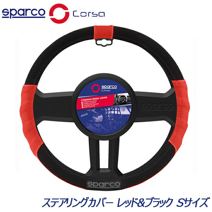 ステアリングカバー SPC1108RSJS