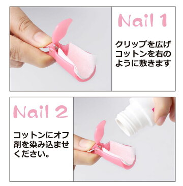 P2倍 マラソン ネイル オフ パーツ ソークオフクリップ フットネイルオフ 足ネイル ネイルオフクリップ クリップ アルミ不要 両足用 簡単 かわいい おしゃれ ソークオフクリップ フット用 10個セット 全7色 BY-HN500 メール便(ネコポス)送料無料