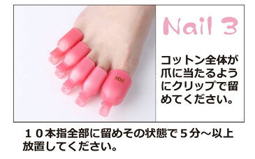 P2倍 マラソン ネイル オフ パーツ ソークオフクリップ フットネイルオフ 足ネイル ネイルオフクリップ クリップ アルミ不要 両足用 簡単 かわいい おしゃれ ソークオフクリップ フット用 10個セット 全7色 BY-HN500 メール便(ネコポス)送料無料