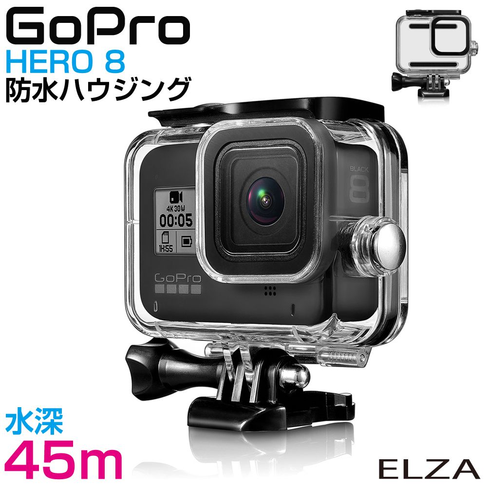 go pro hero black 8 GoPro HERO 8 アクセリー 防水ハウジング ゴープロ ダイブ ハウジング 保護 ケース 防水 防塵 水深45m対応 ダイビング シュノーケリング 水中撮影 サーフィン CZ-GP8WPC 送料無料