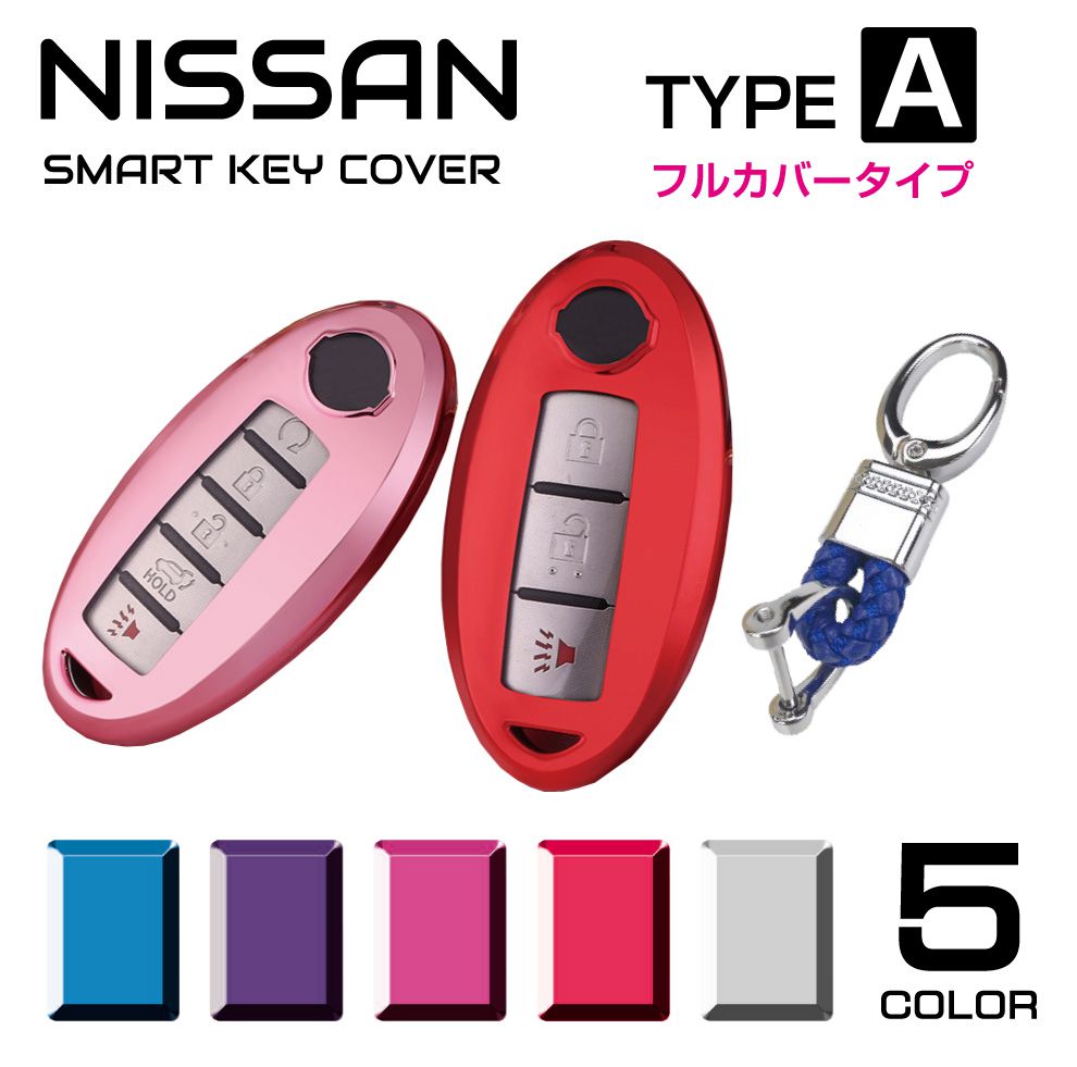 日産 スマートキーケース キーケース セレナ エルグランド ノート e-Power エクストレイル ジューク リーフ フーガ スカイライン ソフト メンズ レデ...