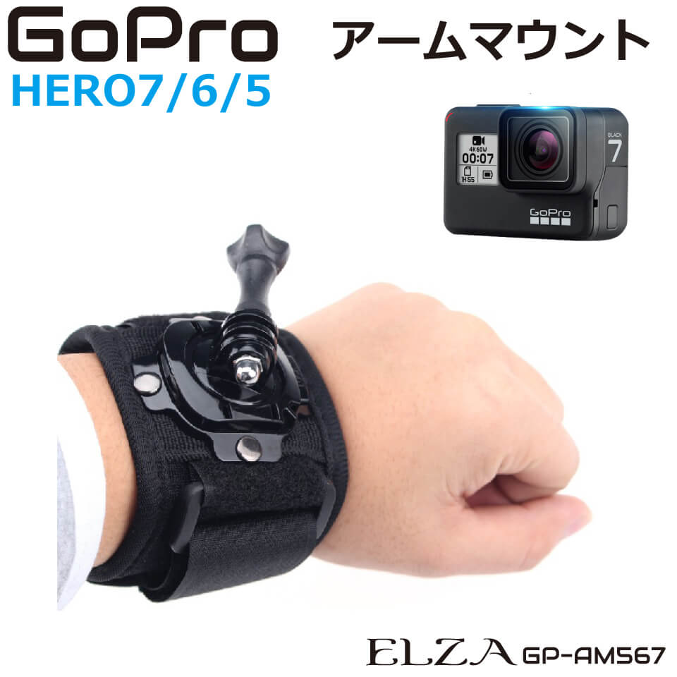 gopro アクセサリー hero7 black マウント ベルト リストアーム 手首 ロータリー 360°回転 Hero7 Black Hero6 Hero5 GoPro用 アームマウント 360°回転 GP-AM567 送料無料 即日出荷