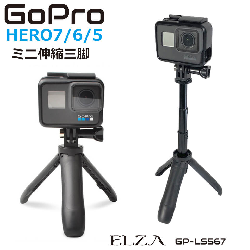 GoPro アクセサリー 三脚 自撮り棒 セ