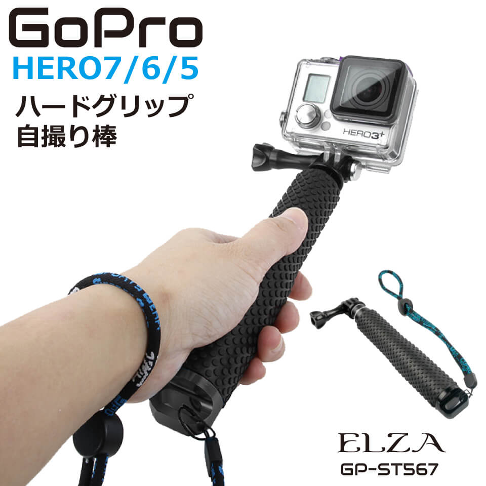 GoPro 自撮り棒 18～48cm伸縮 アクセサリー Hero7 Black Hero6