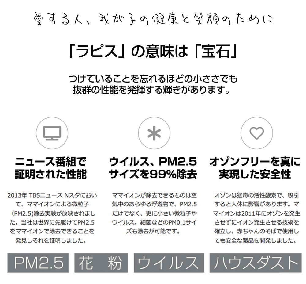 空気清浄機 ママイオンLapis ウイルス対策 小型 コンパクト 花粉対策 ハウスダスト対策 PM2.5対策 オフィス 社内 充電式 mamaion Lapis ブラック 黒 非除菌性 超小型空気清浄機 ION-LPS2020-B 送料無料 3