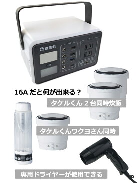 ポータブル電源 車中泊 大容量 タケルくん 直流家仕様 ミツルくん 60000mAh DC16A出力 ポータブルコンセント 防災 テレワーク 車内テレワーク ポータブルバッテリー 蓄電池 大容量 災害 車中泊 キャンプ アウトドア 停電 ソーラー充電 200W 疑似正弦波 JPN-JR16V JPN 直流家