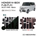 N-BOX JF3/4専用 ラバーマット すべり止めシート ポケットマット ラバードマット 車種専用設計 ラバードアポケットマット インテリアラバーマット 全2タイプ 蓄光 19ピースセット CC-CMT-NB34 ネコポス 送料無料