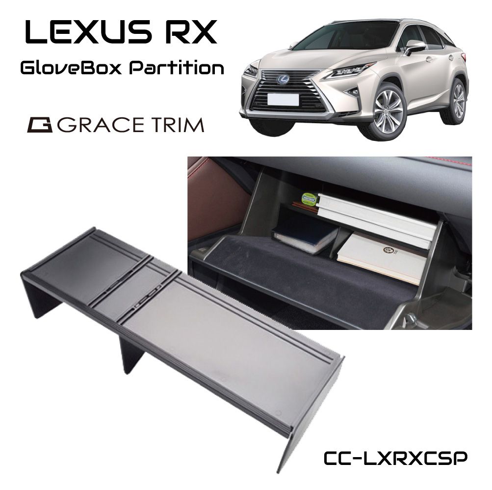 LEXUS RX レクサスrx アクセサリー レクサス rx パーツ 20系 カスタム グッズ グローブボックス パーテーション アクセサリー パーツ 専用 収納 間仕切り 内装パーツ 収納用品 CC-LXRXCSP 送料無料