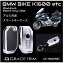 BMW キーケース バイク オートバイ アクセサリー メンズ レディース BMW K1600系 F850GS R1200系 キーカバー アルミ製 CZ-KCBMW 送料無料