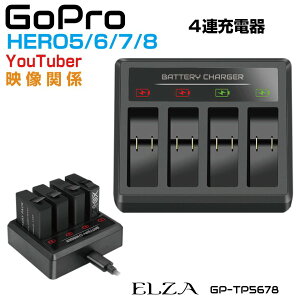 gopro hero8 hero7 hero6 hero5 ゴープロ バッテリー 充電器 アクセサリー 充電状況確認 急速充電 バッテリーチャージャー GoPro用 バッテリー 4連充電器 GP-TP5678 メール便(ネコポス)送料無料
