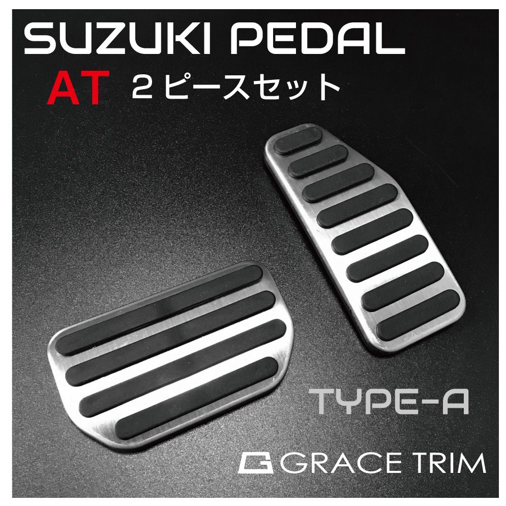 ジムニー JB23 ジムニーシエラ JB43 AT 汎用 内装パーツ カスタム アクセサリー パーツ ペダル カバー フットペダル 車載 ステンレス 簡単取付 SUZUKI AT車用 ペダルカバー 2ピースセット TYPE-A GT-FBPSZ1-AT メール便(ネコポス)送料無料