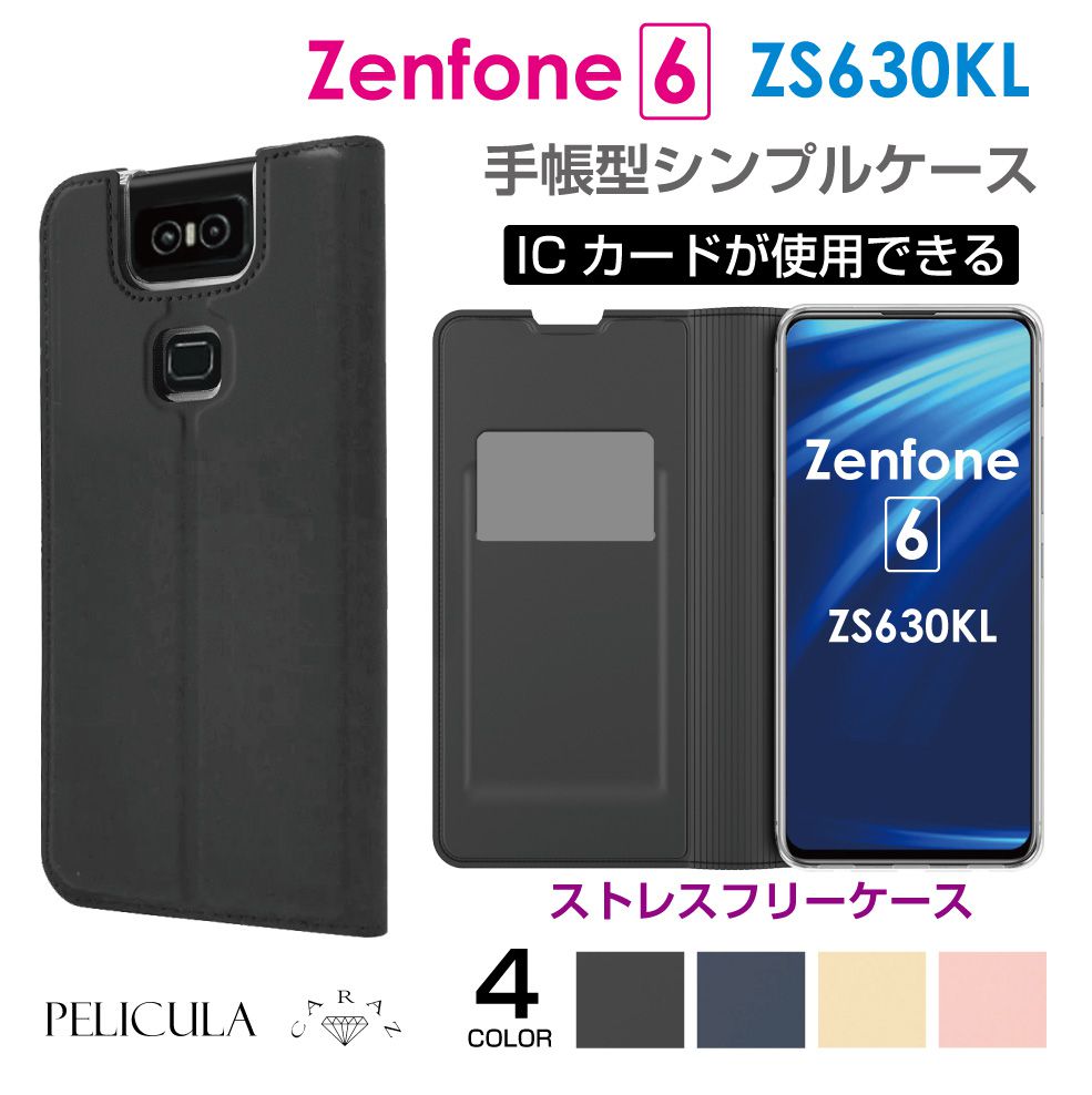 ASUS ZenFone 6 ZS630KL ケース 手帳 手帳型ケース 手帳型 カバー スマホケース エイエース 携帯ケース ブック型 ICカード スマホスタンド 磁気防止 シンプルケース SC-ZB630-BK メール便(ネコポス)送料無料