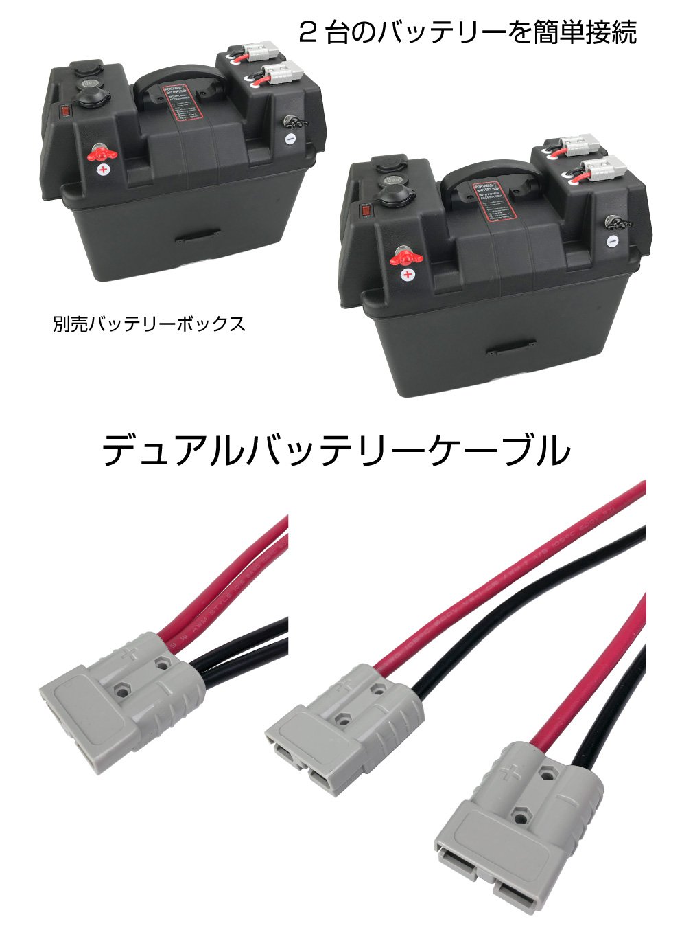 カプラー バッテリー サブバッテリー キャンピングカー 車中テレワーク 高電流 分岐 電源分岐 デュアルバッテリーケーブル 50A/600W コネクター専用 分岐ケーブル 50A-CTBC メール便(ネコポス)送料無料