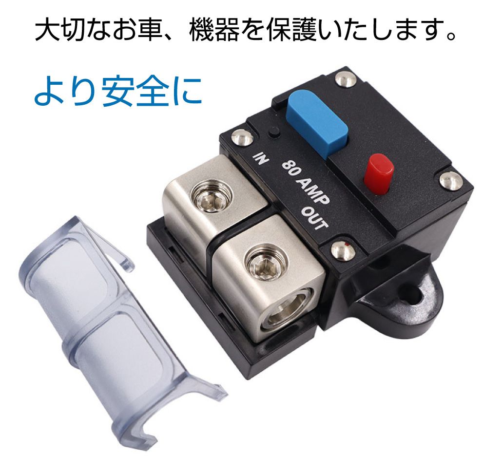 キャンピングカー パーツ バッテリー カット スイッチ 電源切断スイッチ バッテリー切断スイッチ サブバッテリー ブレーカー 全2タイプ CC-SBB 送料無料 即日出荷 caraz2-10016713 キャラッツ楽天市場店 サンプル画像2