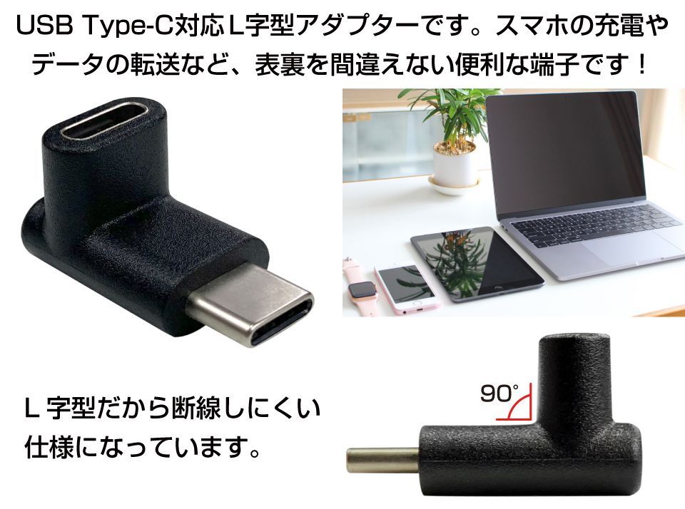 USB Type-C 変換アダプタ L型 l字...の紹介画像2