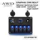キャンピングカー パーツ 車用 スイッチ パネル スイッチパネル 埋込式 車中テレワーク アウトドア 12v DC12v ポート USBポート 増設 車 充電 CA/BO 5連ロッカースイッチ 1/2.1A USBポート&ボルトメーター&シガーソケットパネル CZ-SP958-10 送料無料 即日出荷