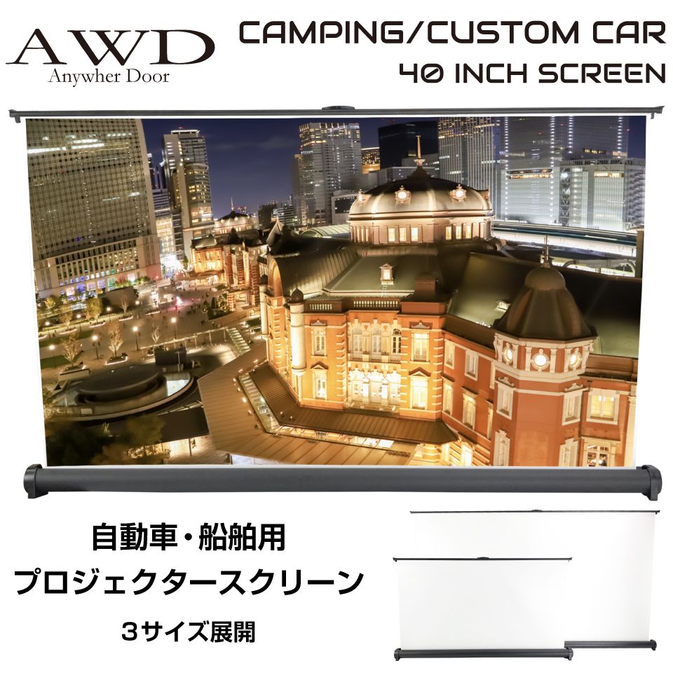 楽天市場】プロジェクター スクリーン 40型の通販 楽天市場】プロジェクター スクリーン 40型の通販