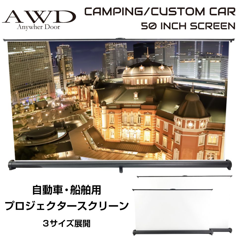 プロジェクタースクリーン 自立式 ロール プロジェクター スクリーン 大画面 授業 家族 パンタグラフ ..