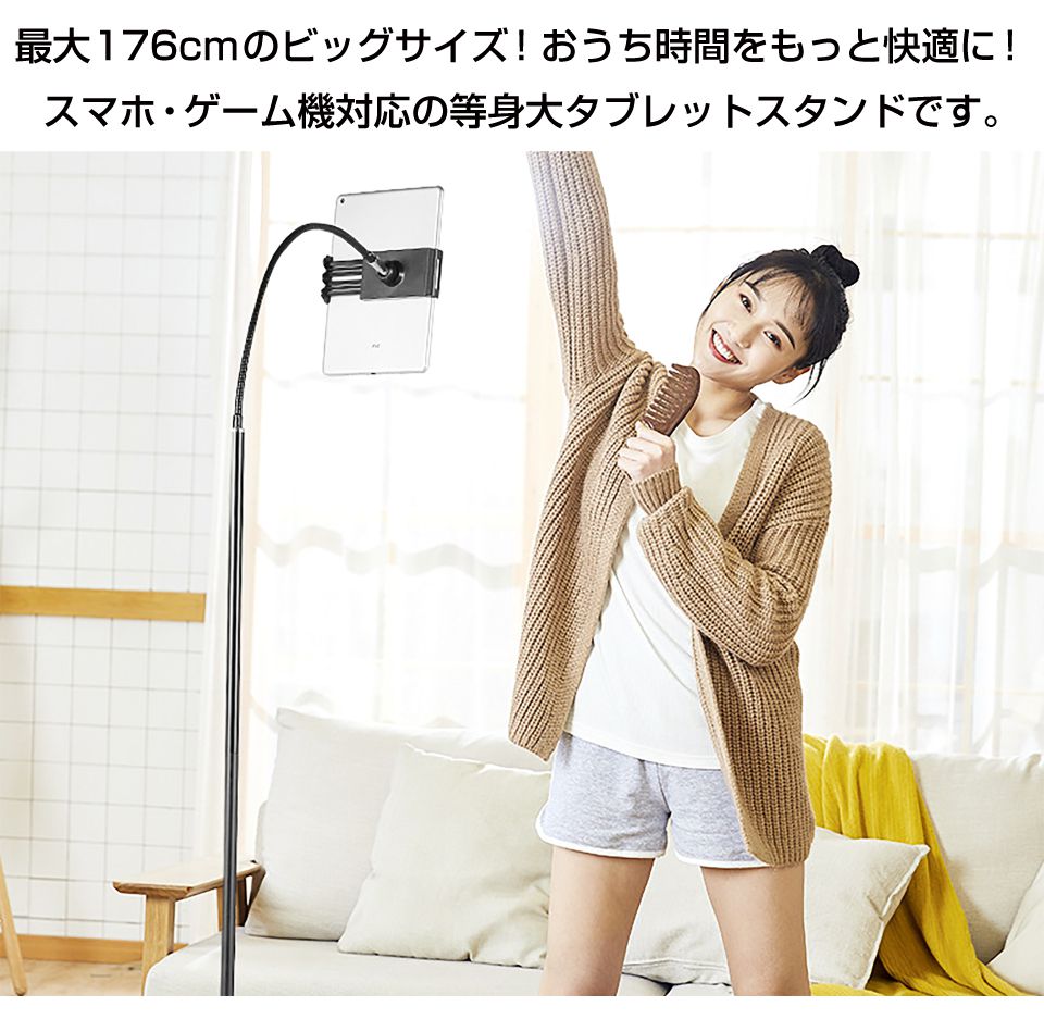 タブレットスタンド 寝ながら 在宅 高さ調節 スマホスタンド おしゃれ 撮影 高さ ...