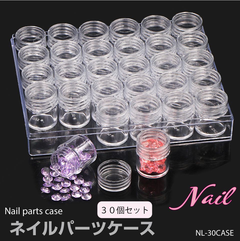 ネイル 収納 ケース 外ケース付き ネジ式 丸ケース ビーズ ラインストーン 収納ケース 小物入れ ネイル用グリッター ラメ ホログラム アクリル コンテナ ラ...