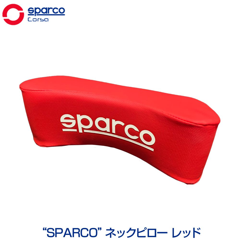 スパルコ ネック ネックパッド 車 ネックピロー 首 クッション ネッククッション 自動車 内装パーツ パーツ アクセサリー 車載 スパルココルサ SPARCO CORSA レッド SPC4007