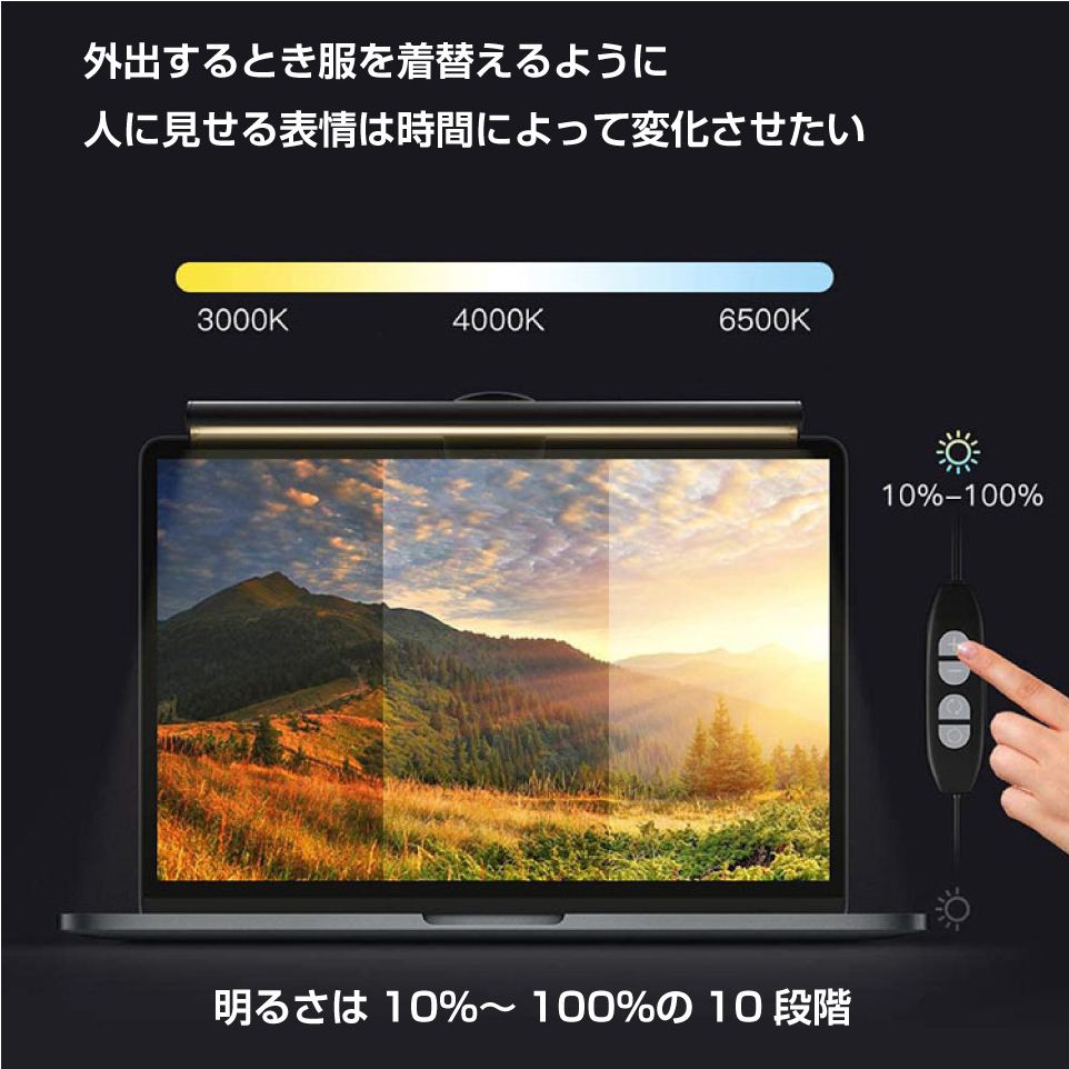 モニターライト モニター掛け式ライト デスクライト パソコン 掛式ライト LEDライト 照明 調光 zoom テレワーク 在宅ワーク 車中テレワーク リモート デスクトップPC LEDライト 美顔照明 3変色機能付 TW-DTPCL 送料無料 即日出荷