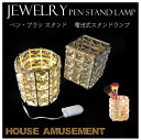 【楽天スーパーSALE】ジュエリーライト スタンドライト ペンスタンド ブラシスタンド おしゃれ 韓国 北欧 アンティーク LED 卓上 スタンドライト卓上 LEDライト 電池式 電球色 LED照明 屋内 大容量 ヴィンテージ レトロ ペンスタンド 2タイプ AC-CRPH 送料無料 即日出荷(3)