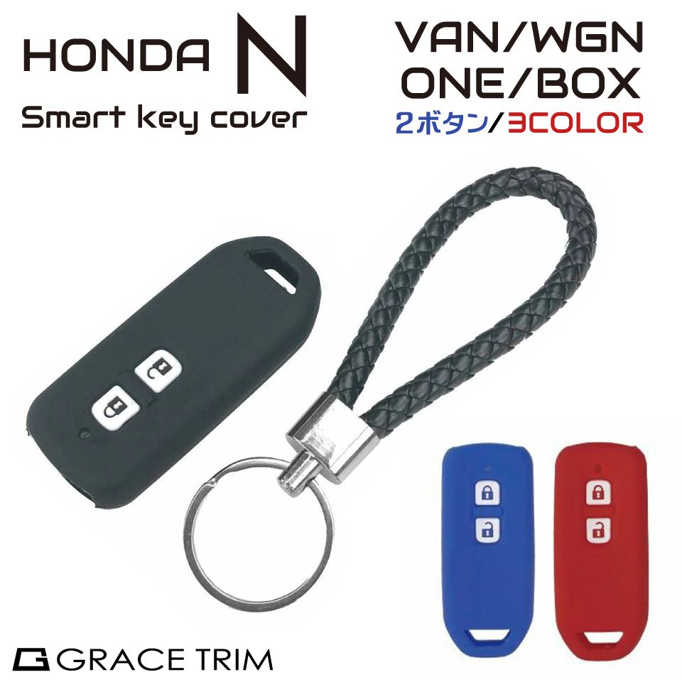 キーカバー シリコン スマートキーカバー スマートキーケース レディース かわいい ホンダ HONDA Nシリーズ スマート…