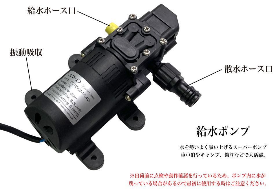 キャンピングカー パーツ ポータブルシャワー 簡易シャワー 携帯シャワー 電動シャワー シャワー ポータブル 防災グッズ ウォーターポンプシャワーセット シングルポンプ DC12V CP-WTSA 送料無料 あす楽 即日出荷